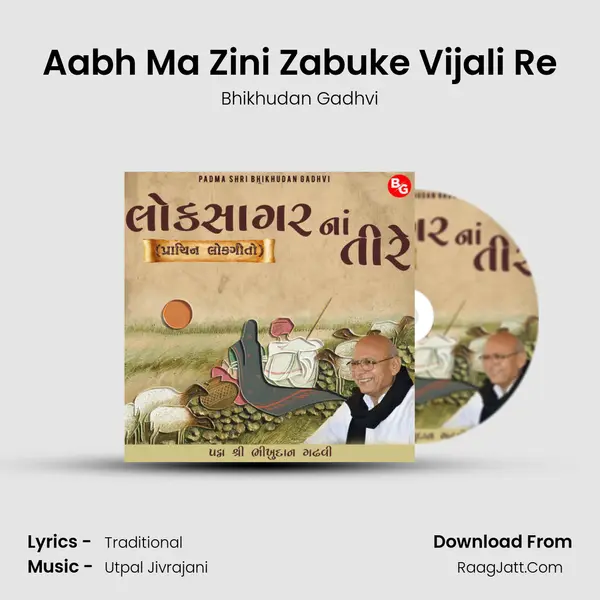 Aabh Ma Zini Zabuke Vijali Re MP3 Song by Bhikhudan Gadhvi Cover