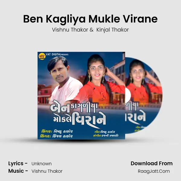Ben Kagliya Mukle Virane - Single - Vishnu Thakor