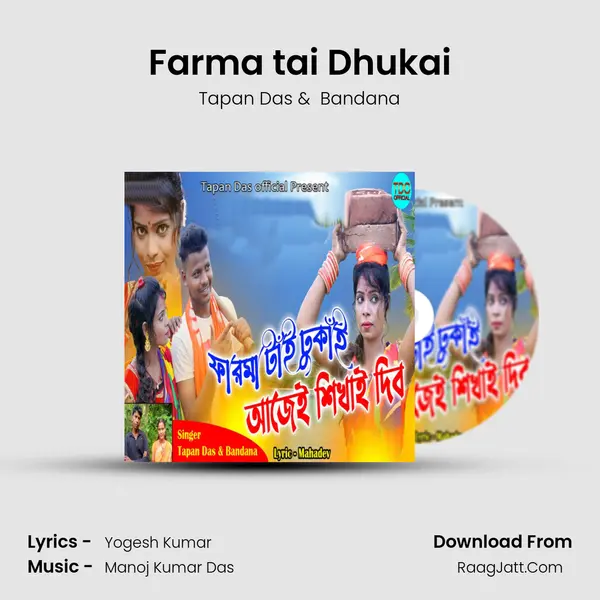Farma tai Dhukai mp3 song