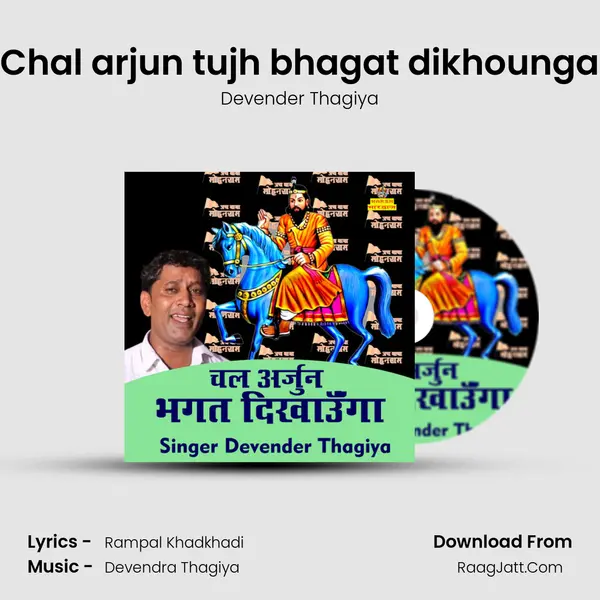 Chal arjun tujh bhagat dikhounga MP3 Song by Devender Thagiya Cover