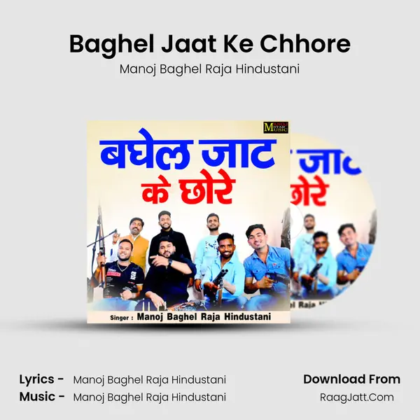 Baghel Jaat Ke Chhore mp3 song