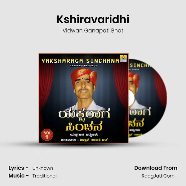 Kshiravaridhi mp3 song