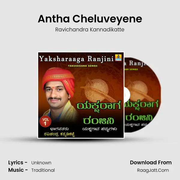 Antha Cheluveyene MP3 Song by Ravichandra Kannadikatte Cover