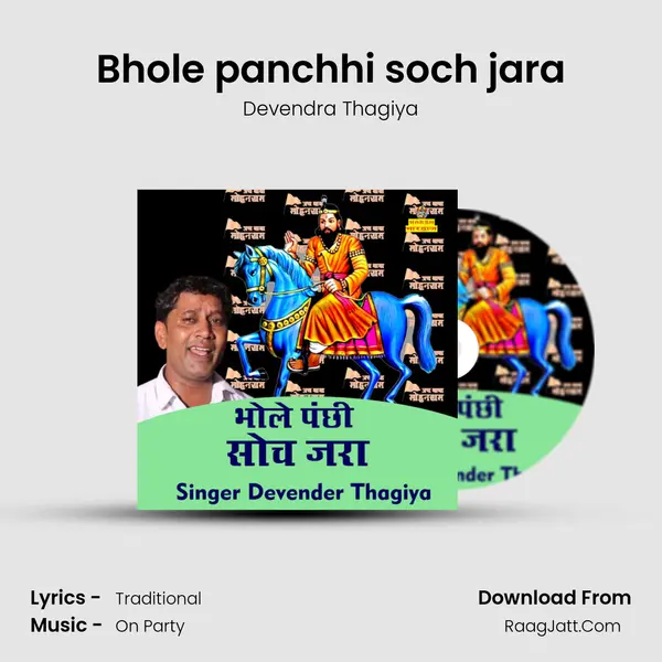 Bhole panchhi soch jara mp3 song