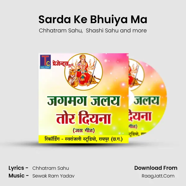 Sarda Ke Bhuiya Ma MP3 Song by Chhatram Sahu Cover