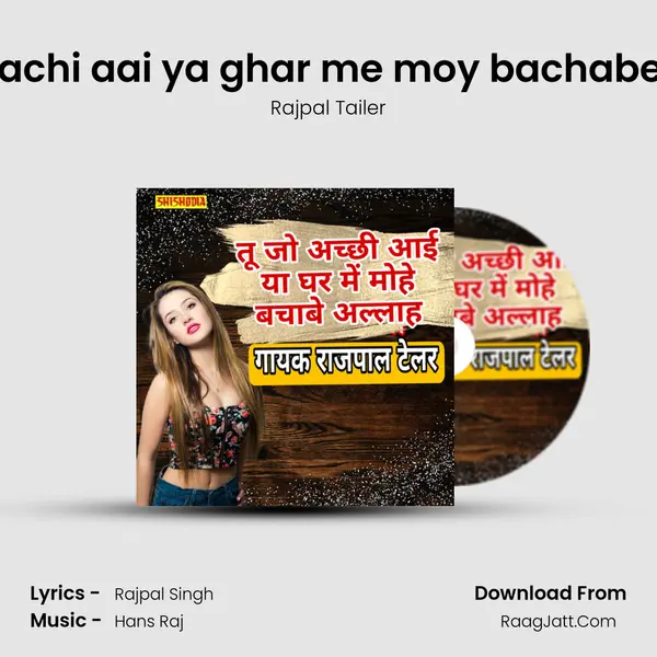 Tu jo achi aai ya ghar me moy bachabe alha mp3 song
