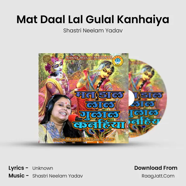 Mat Daal Lal Gulal Kanhaiya Cover