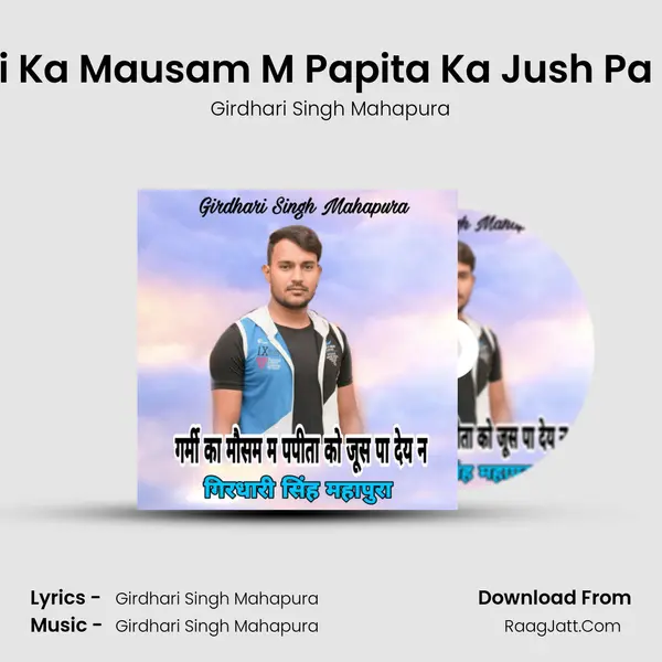 Garmi Ka Mausam M Papita Ka Jush Pa Dey N mp3 song