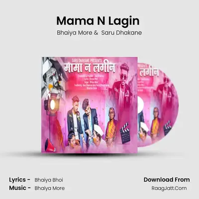 Mama N Lagin (feat. Saru Dhakane) - Bhaiya More