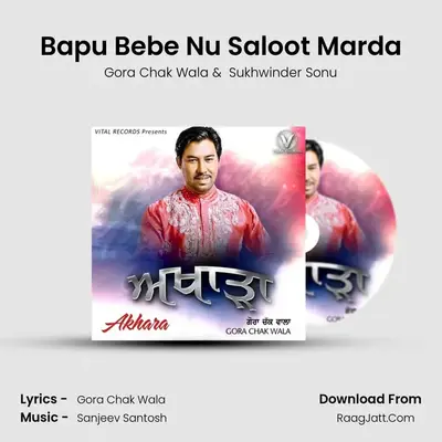 Bapu Bebe Nu Saloot Marda mp3 song