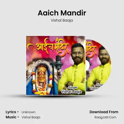 Aaich Mandir - Vishal Baaja