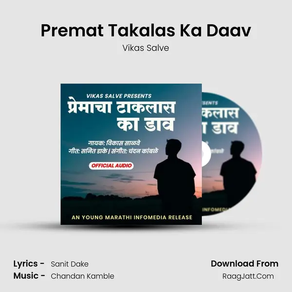 Premat Takalas Ka Daav MP3 Song by Vikas Salve Cover