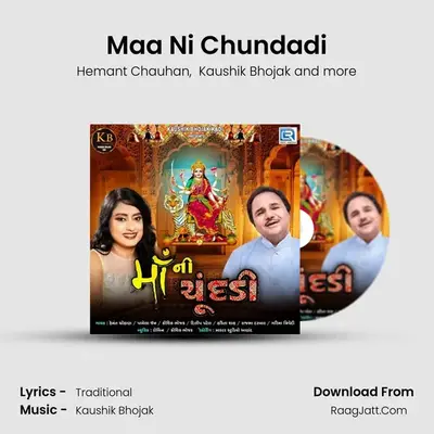Maa Ni Chundadi MP3 Song by Hemant Chauhan Cover