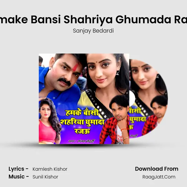 Hamake Bansi Shahriya Ghumada Rajau - Sanjay Bedardi