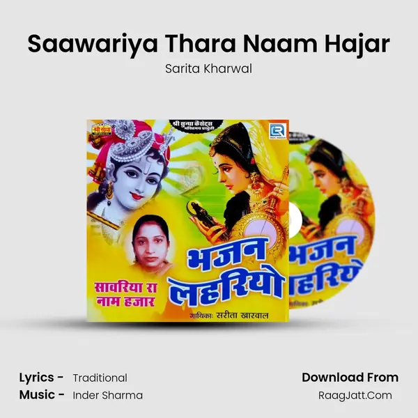 Saawariya Thara Naam Hajar MP3 Song by Sarita Kharwal Cover