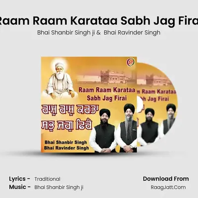 Raam Raam Karataa Sabh Jag Firai mp3 song