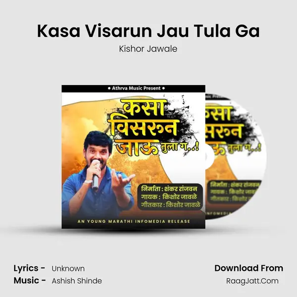 Kasa Visarun Jau Tula Ga - Kishor Jawale