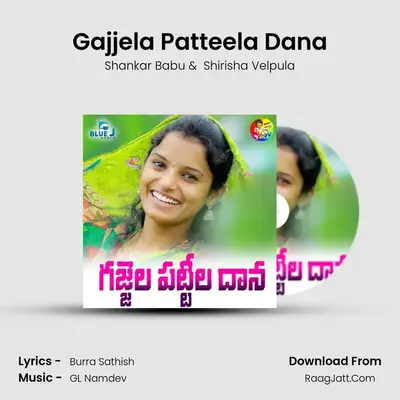 Gajjela Patteela Dana MP3 Song by Shankar Babu Cover