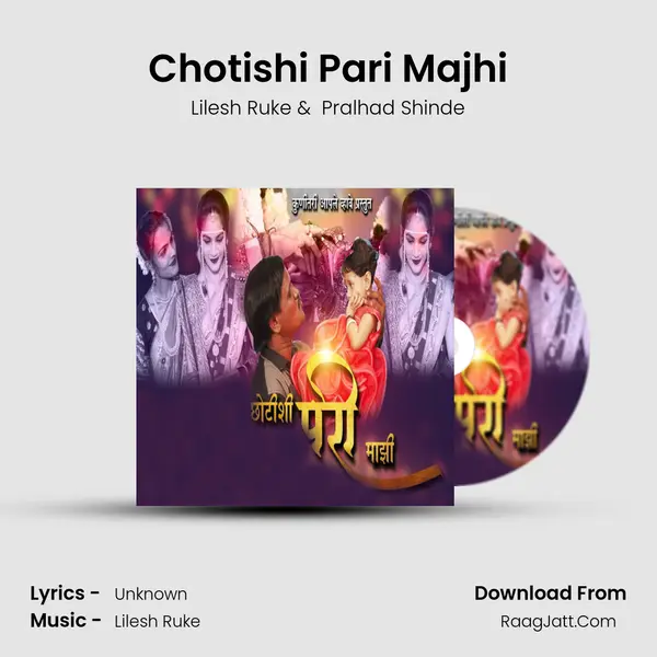 Chotishi Pari Majhi mp3 song