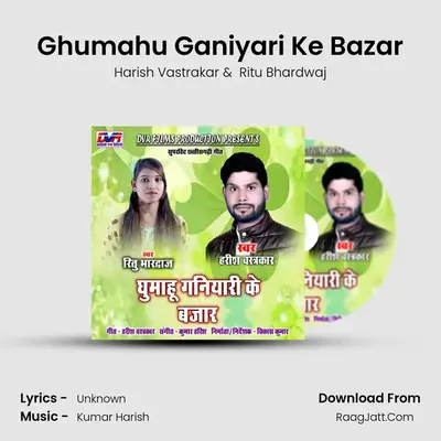 Ghumahu Ganiyari Ke Bazar MP3 Song by Harish Vastrakar Cover