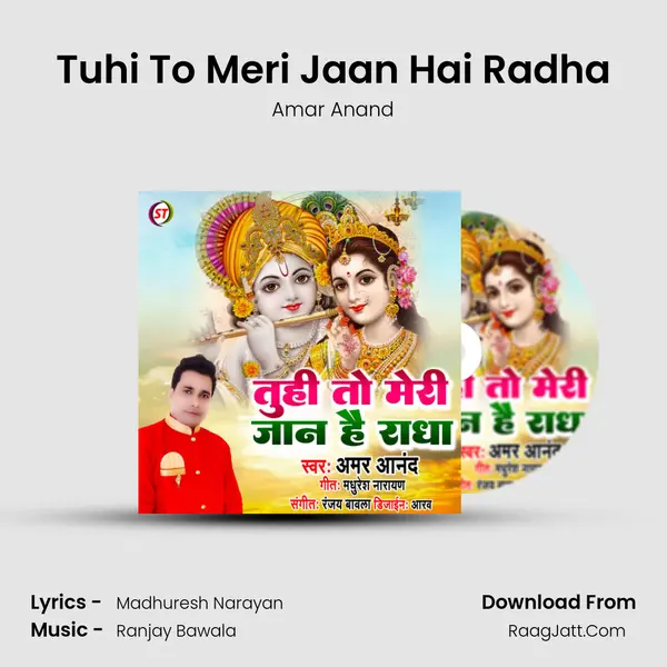 Tuhi To Meri Jaan Hai Radha mp3 song