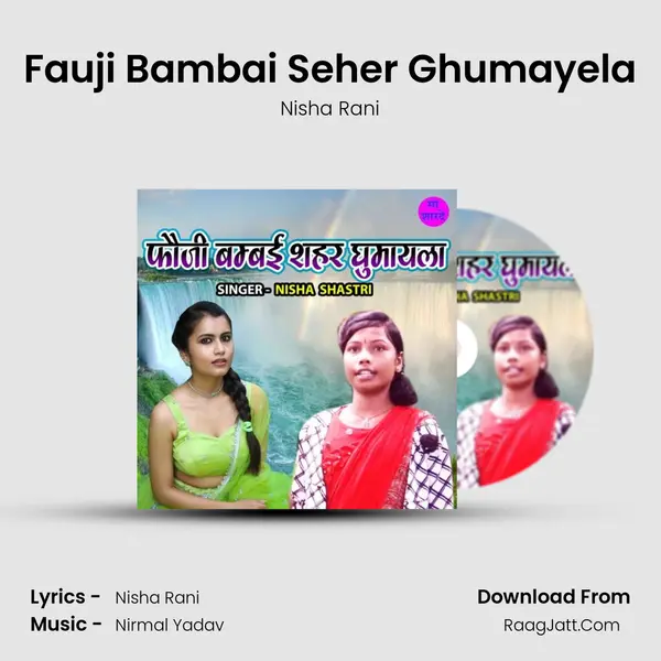 Fauji Bambai Seher Ghumayela mp3 song