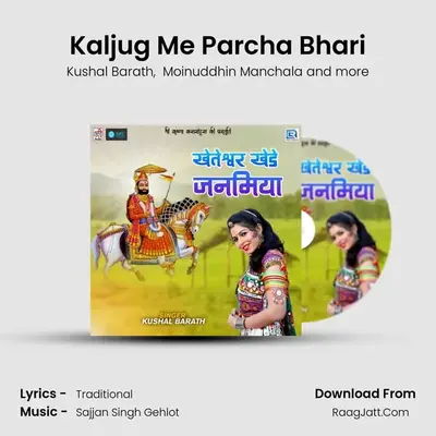 Kaljug Me Parcha Bhari mp3 song