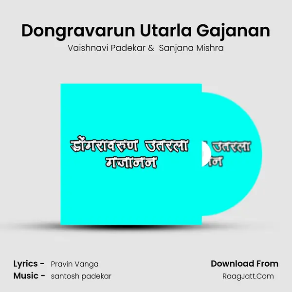 Dongravarun Utarla Gajanan mp3 song
