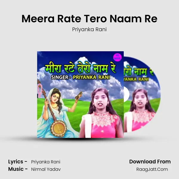 Meera Rate Tero Naam Re mp3 song