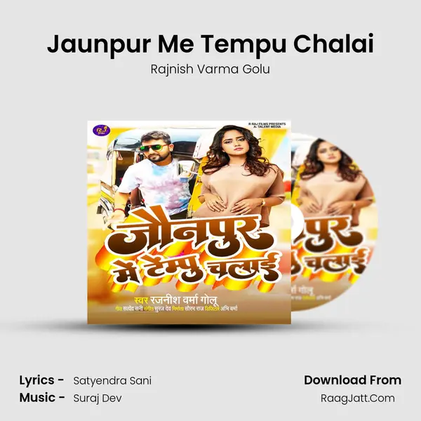 Jaunpur Me Tempu Chalai mp3 song