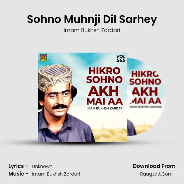 Sohno Muhnji Dil Sarhey MP3 Song by Imam Bukhsh Zardari Cover