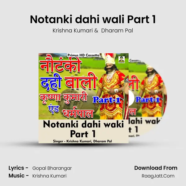 Notanki dahi wali Part 1 mp3 song