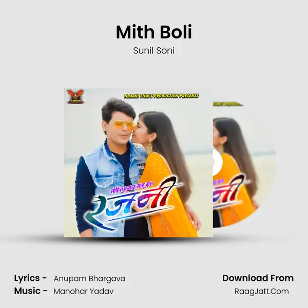 Mith Boli MP3 Song by Sunil Soni Cover