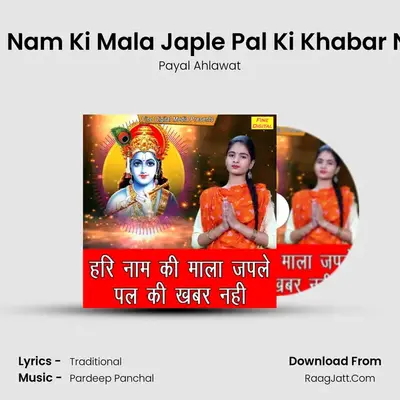 Hari Nam Ki Mala Japle Pal Ki Khabar Nahi mp3 song