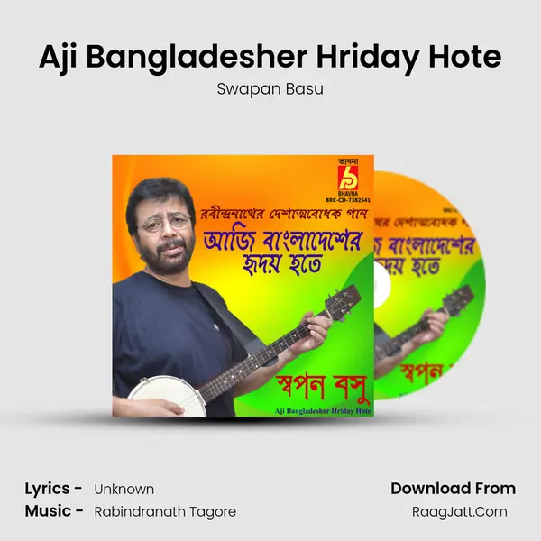 Aji Bangladesher Hriday Hote - Swapan Basu