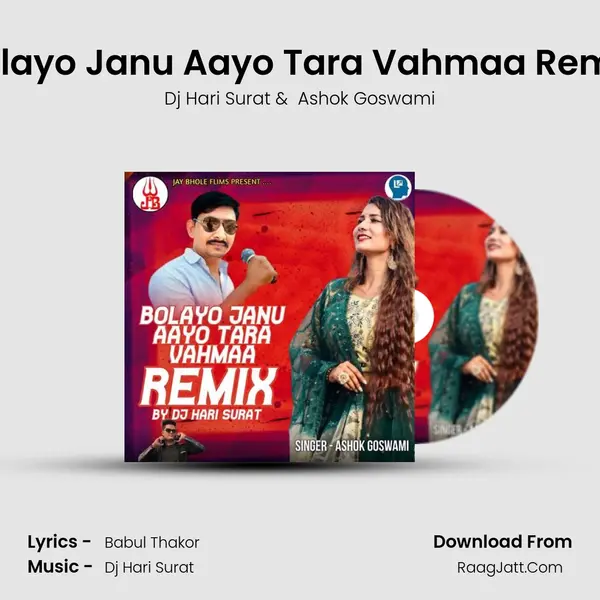Bolayo janu Aayo Tara Vahmaa Remix - Dj Hari Surat