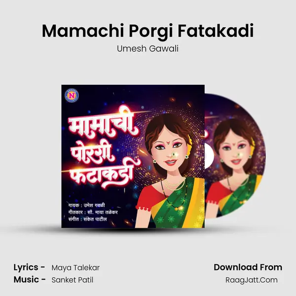 Mamachi Porgi Fatakadi - Umesh Gawali