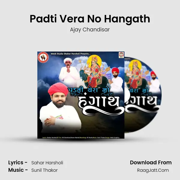 Padti Vera No Hangath - Ajay Chandisar