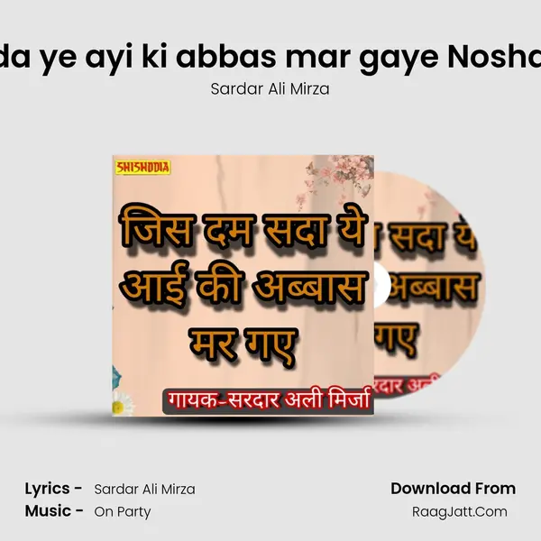 Jis dam sada ye ayi ki abbas mar gaye Noshad sankhnvi Cover