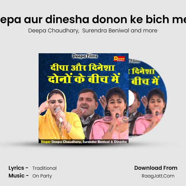 Deepa aur dinesha donon ke bich mein mp3 song