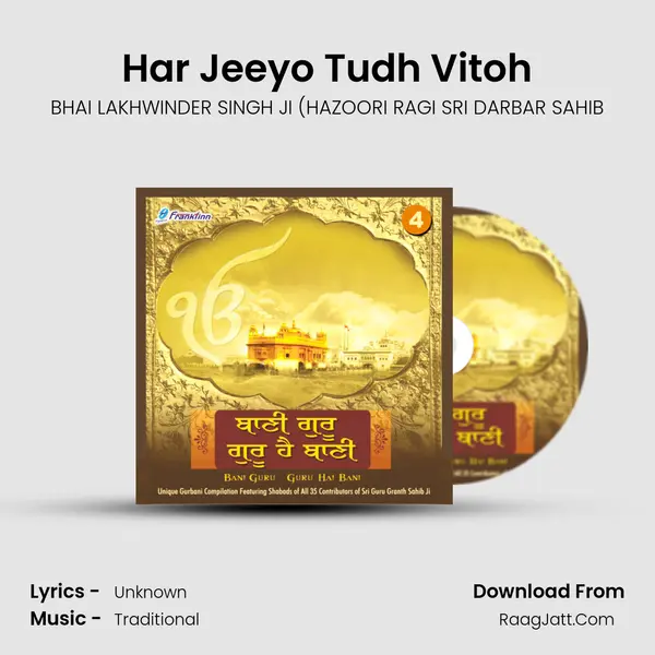 Har Jeeyo Tudh Vitoh mp3 song