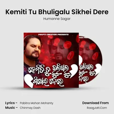 Kemiti Tu Bhuligalu Sikhei Dere - Humanne Sagar