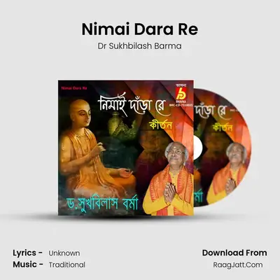 Nimai Dara Re - Dr Sukhbilash Barma