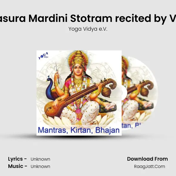 Mahishasura Mardini Stotram recited by Vani Devi mp3 song