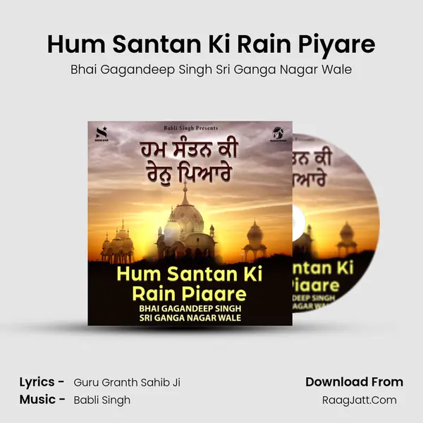 Hum Santan Ki Rain Piyare mp3 song