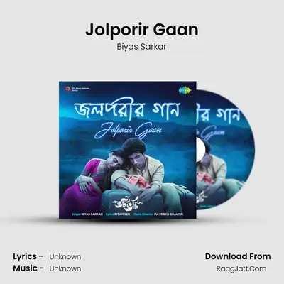Jolporir Gaan (From 