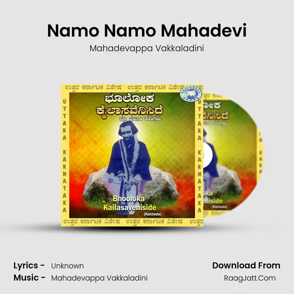 Namo Namo Mahadevi MP3 Song by Mahadevappa Vakkaladini Cover