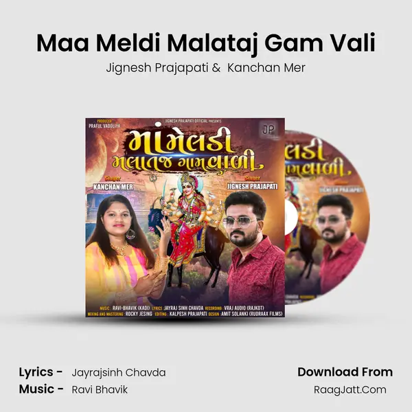 Maa Meldi Malataj Gam Vali MP3 Song by Jignesh Prajapati Cover