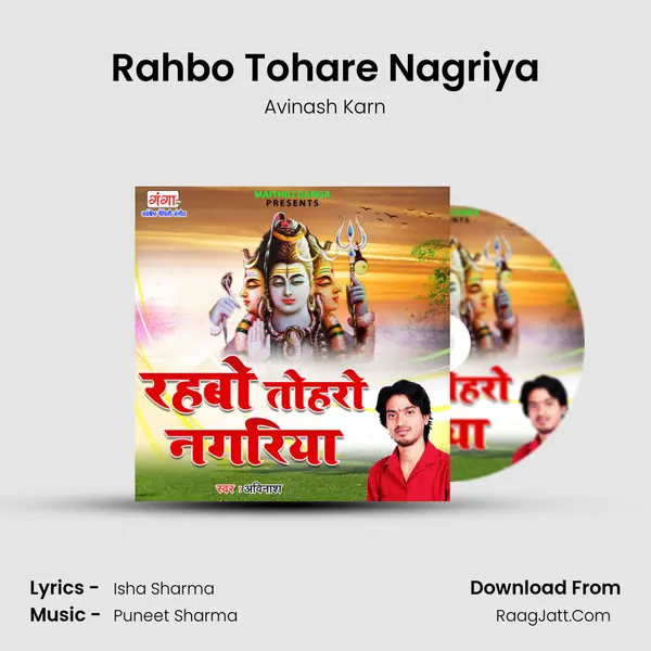 Rahbo Tohare Nagriya mp3 song