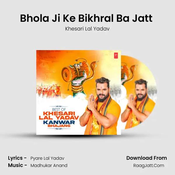 Bhola Ji Ke Bikhral Ba Jatt (From Aail Khesari Devghar Mein) mp3 song